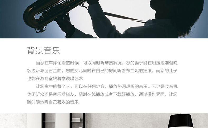 智能中控系統 智能中控系統