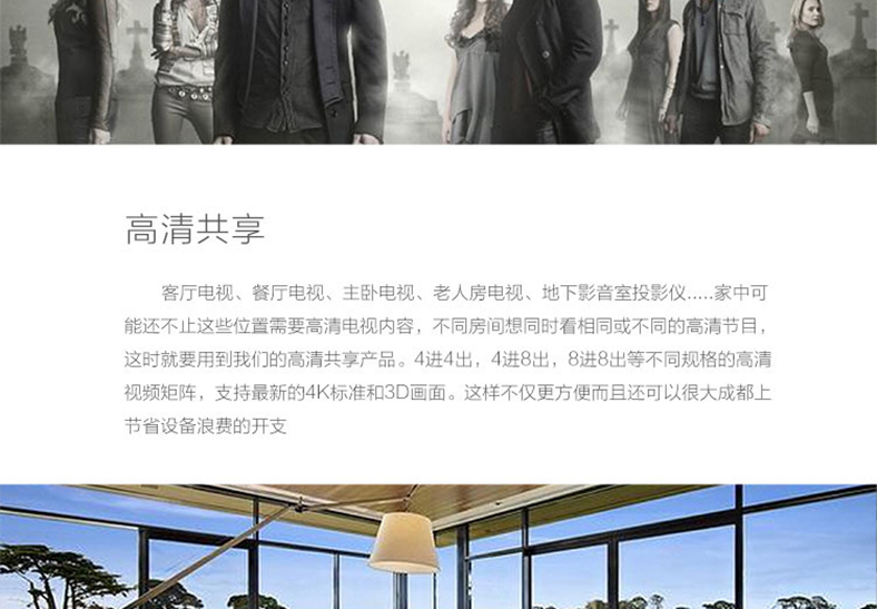 智能中控系統 智能中控系統