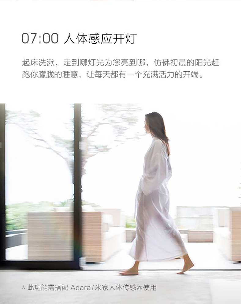 小米生態鏈 小米生態鏈