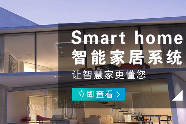 長壽哪有客廳智能影音品牌