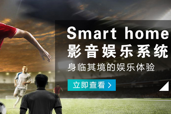 貴州哪里的智能家居設備公司