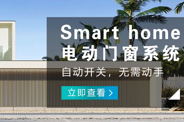 大渡口哪有智能窗簾公司